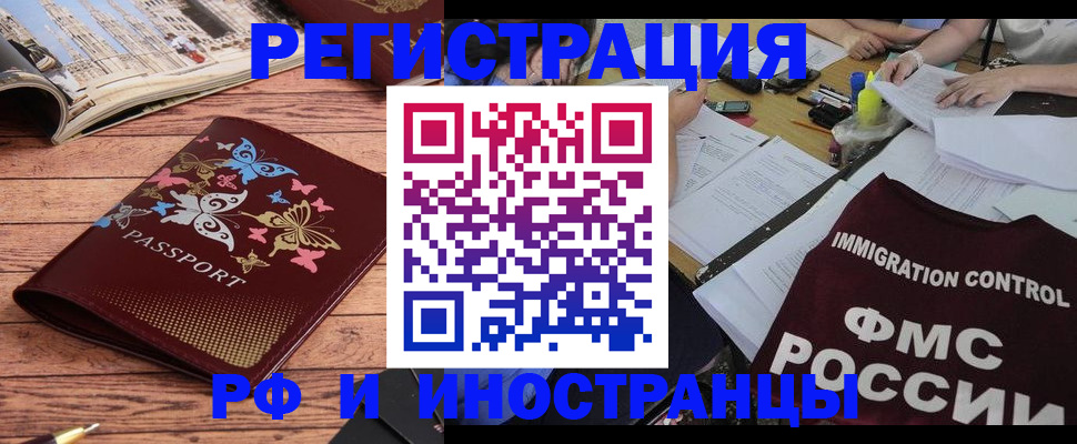 временная регистрация гарантия в Домодедово