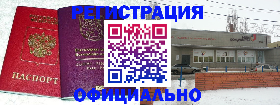регистрация для школы в Домодедово