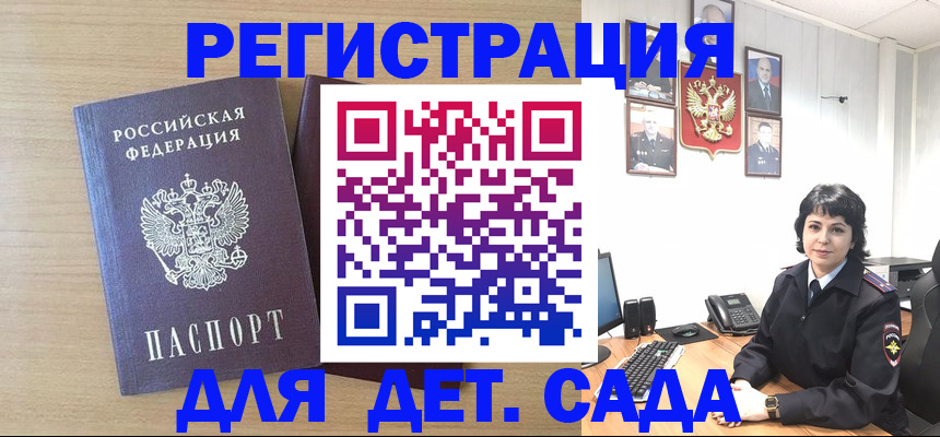 временная регистрация в квартире в Домодедово