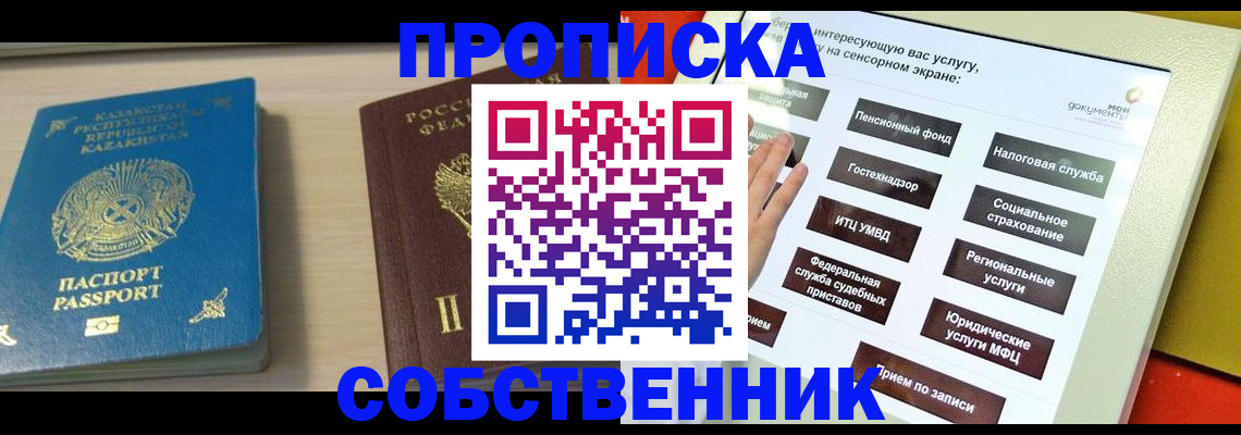регистрация для дет. сада в Домодедово